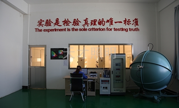 天才照明工作环境